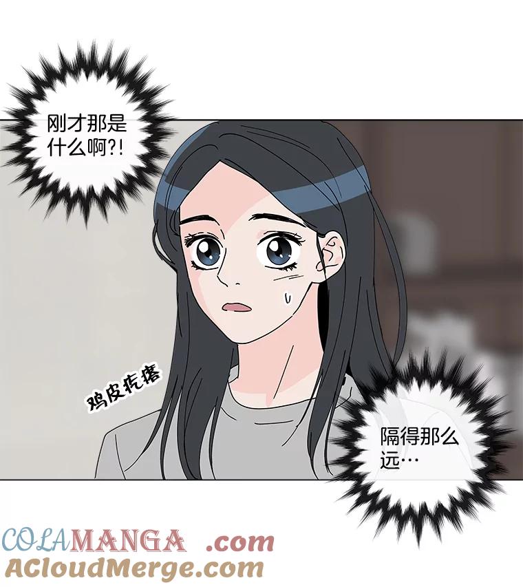《青春之家》17.帮助李贤 第28页