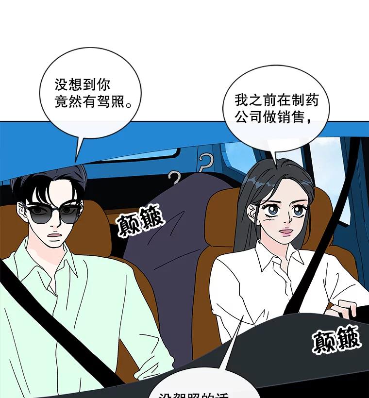 《青春之家》17.帮助李贤 第51页