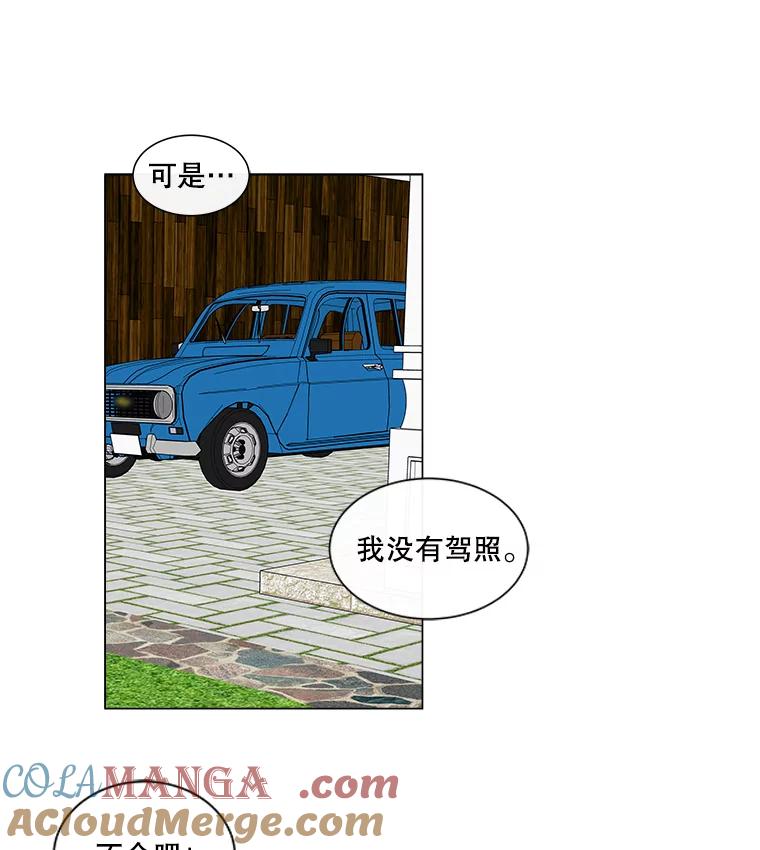 《青春之家》17.帮助李贤 第46页