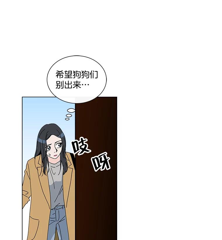 《青春之家》17.帮助李贤 第11页