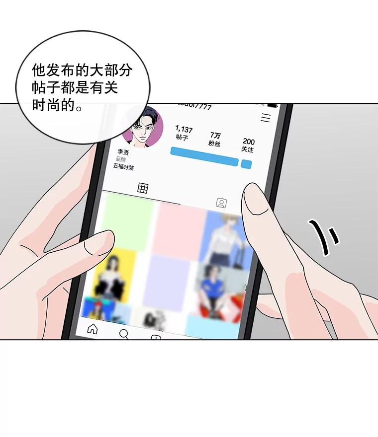《青春之家》17.帮助李贤 第21页
