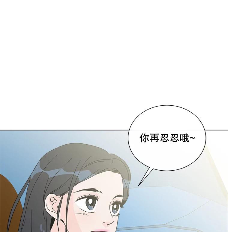 《青春之家》17.帮助李贤 第87页