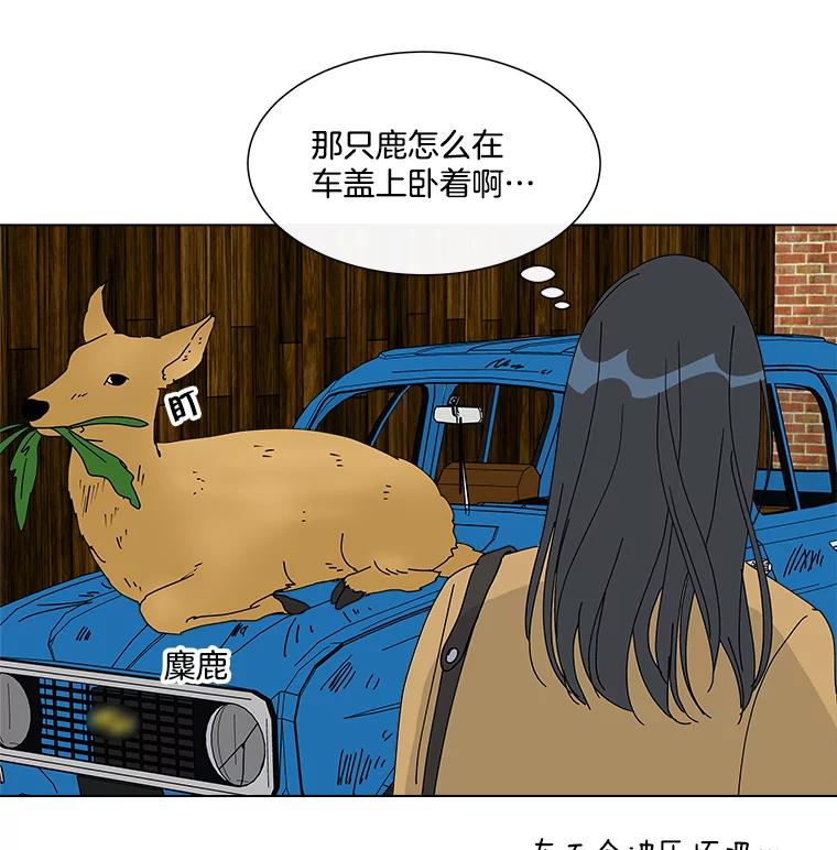 《青春之家》17.帮助李贤 第14页