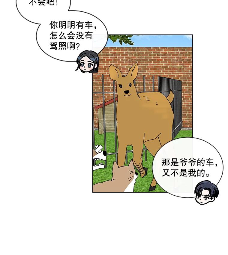 《青春之家》17.帮助李贤 第47页