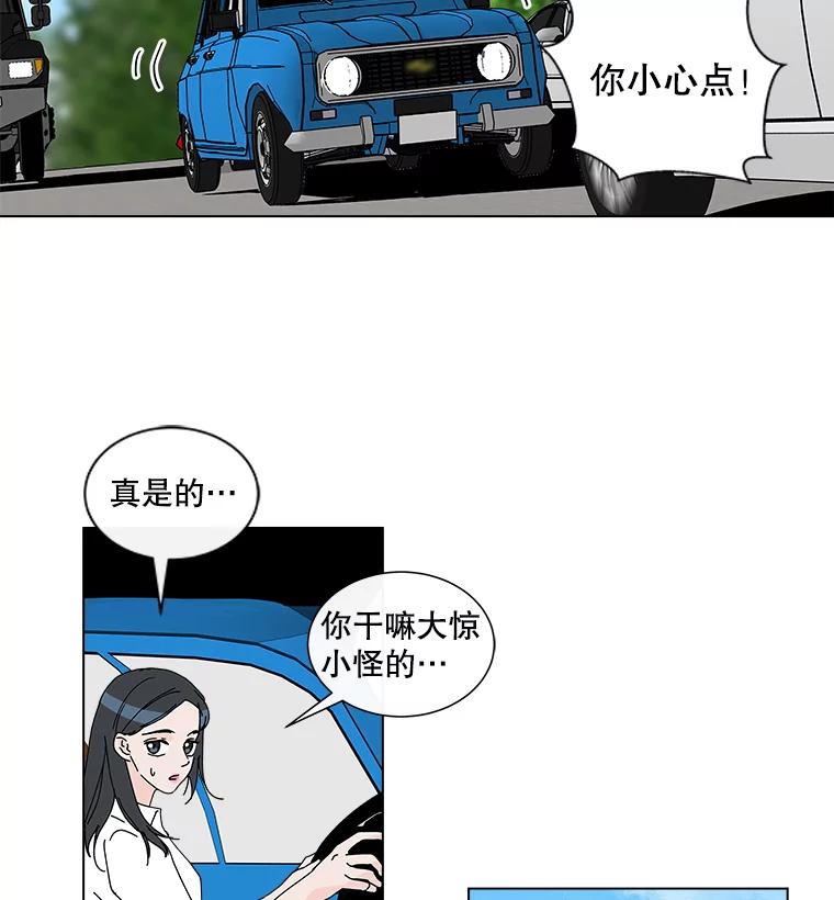 《青春之家》17.帮助李贤 第53页