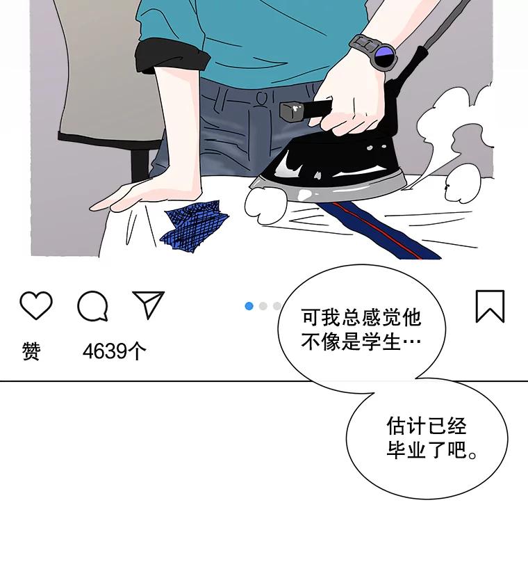 《青春之家》17.帮助李贤 第23页