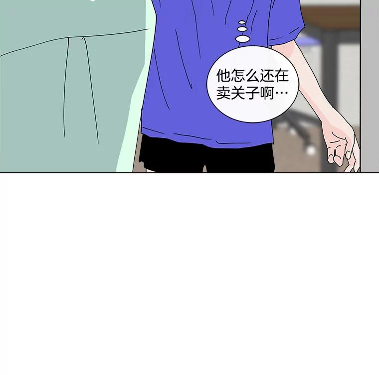 《青春之家》17.帮助李贤 第38页