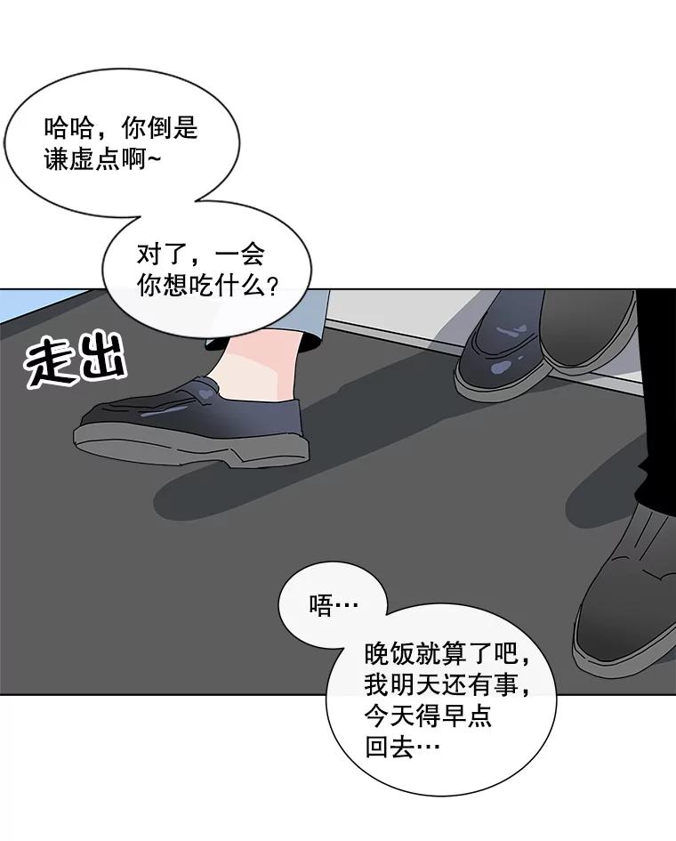 《青春之家》17.帮助李贤 第6页