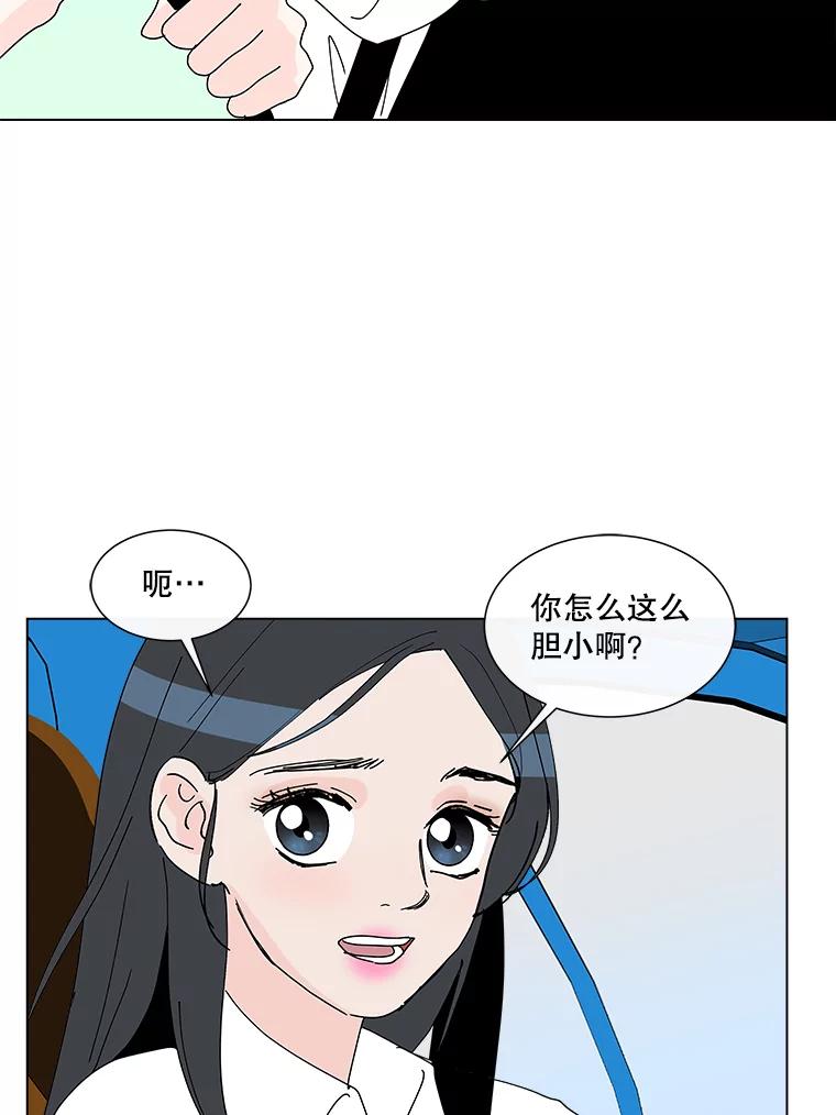 《青春之家》17.帮助李贤 第60页