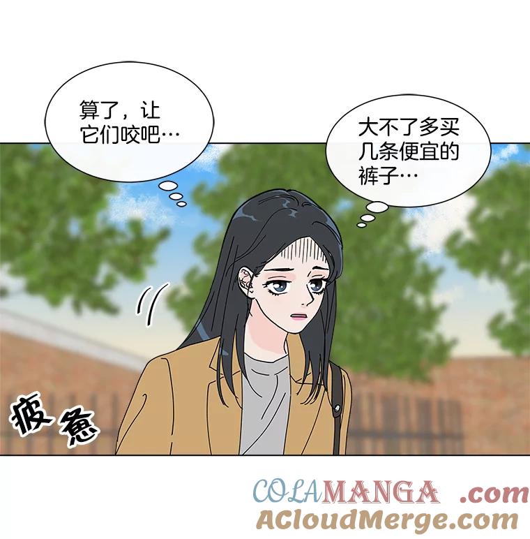 《青春之家》17.帮助李贤 第13页