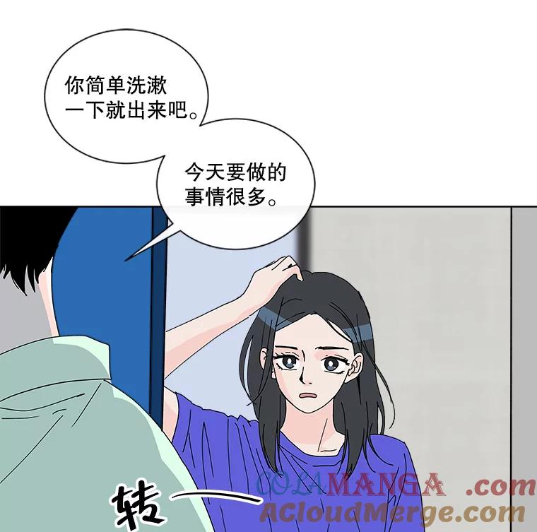 《青春之家》17.帮助李贤 第37页