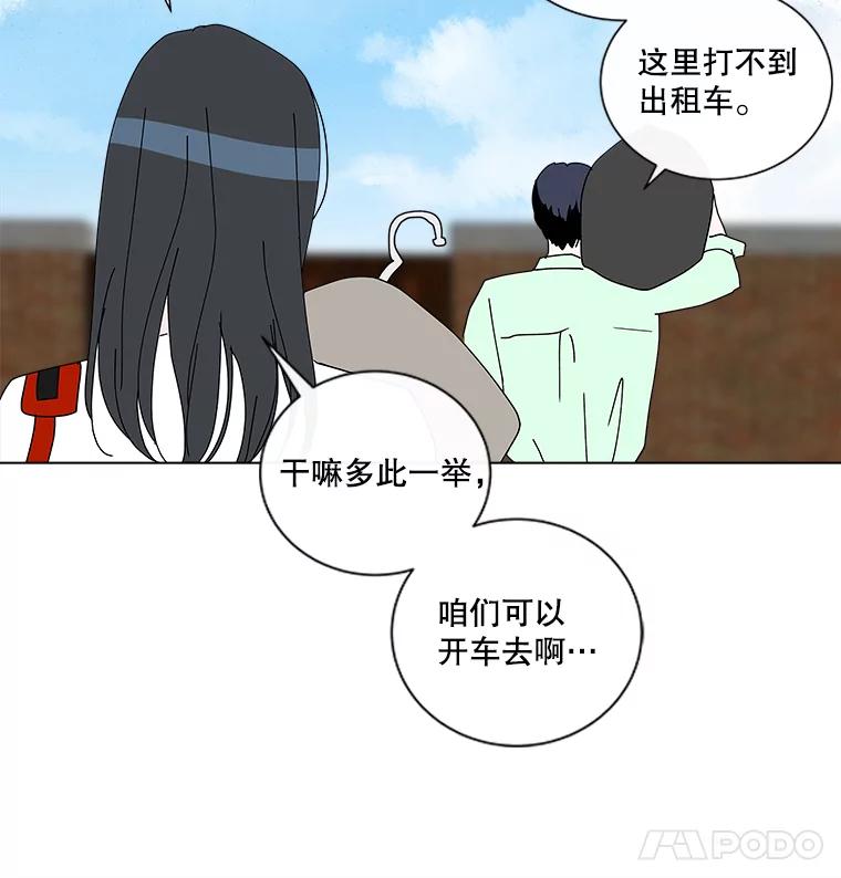 《青春之家》17.帮助李贤 第45页