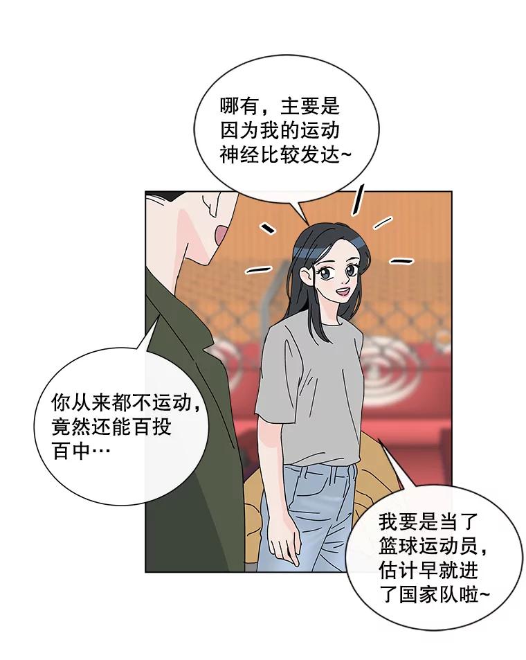 《青春之家》17.帮助李贤 第5页