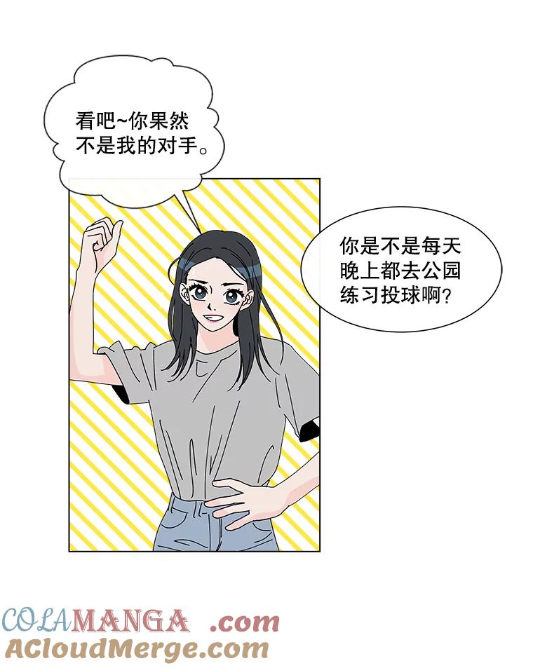《青春之家》17.帮助李贤 第4页