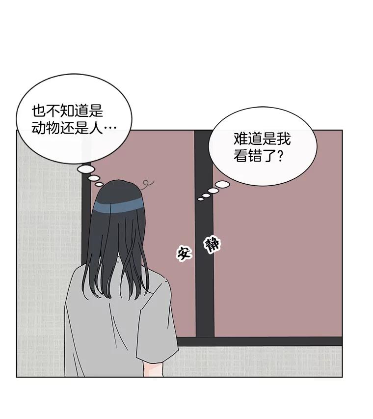 《青春之家》17.帮助李贤 第29页