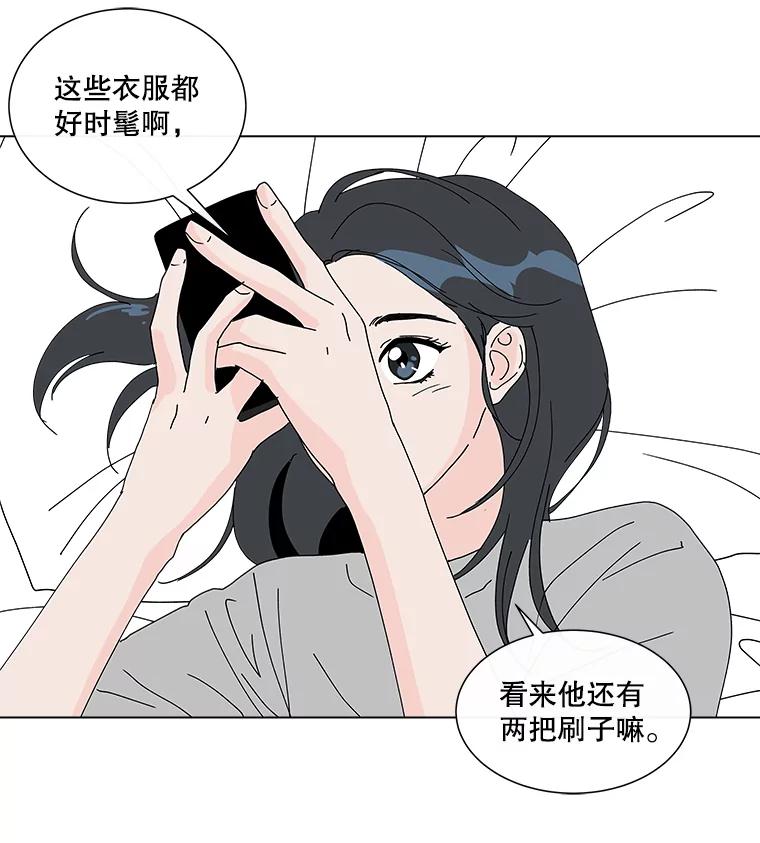《青春之家》17.帮助李贤 第24页