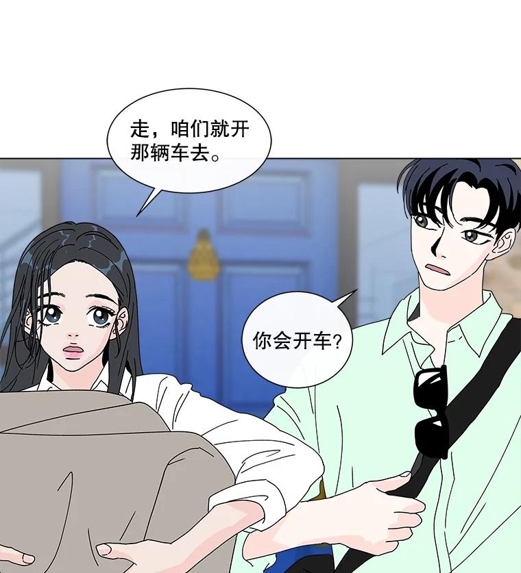 《青春之家》17.帮助李贤 第48页