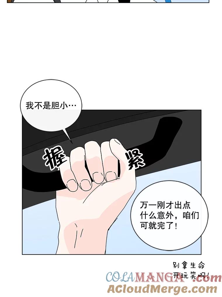 《青春之家》17.帮助李贤 第61页