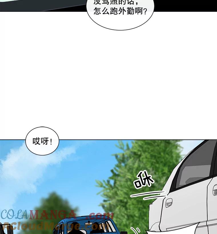 《青春之家》17.帮助李贤 第52页
