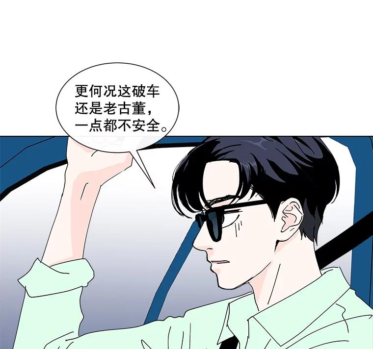 《青春之家》17.帮助李贤 第62页