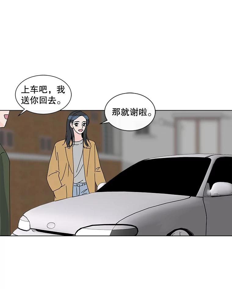 《青春之家》17.帮助李贤 第8页