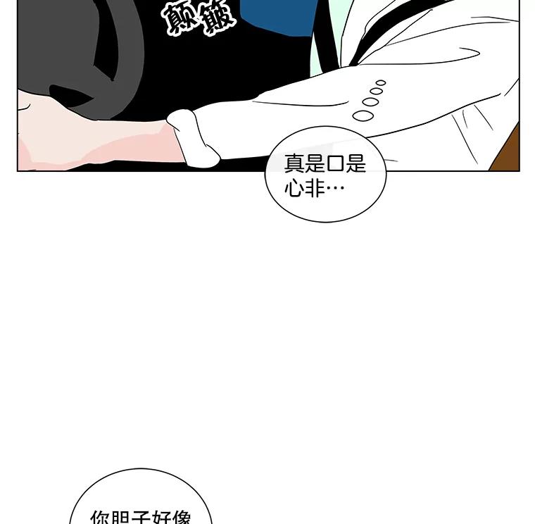 《青春之家》17.帮助李贤 第84页