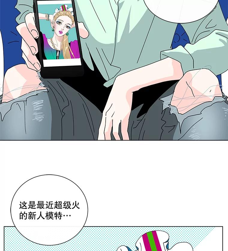 《青春之家》18.楚佳妍登场 第72页