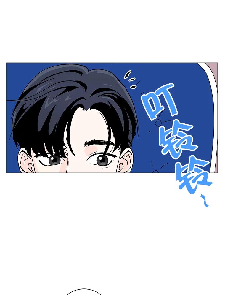 《青春之家》18.楚佳妍登场 第80页