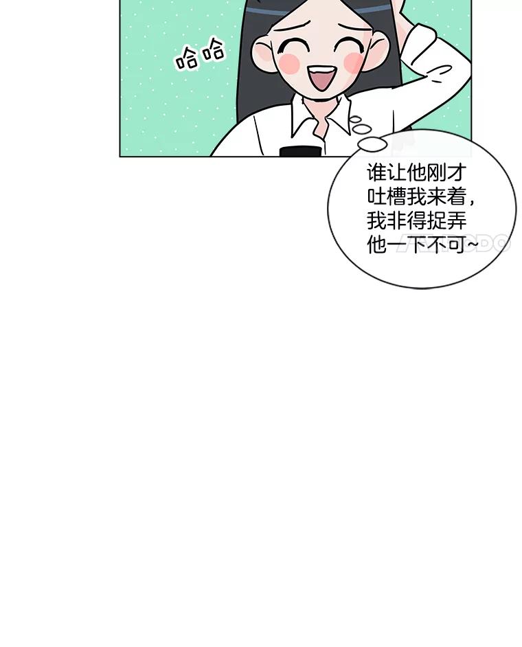 《青春之家》18.楚佳妍登场 第27页