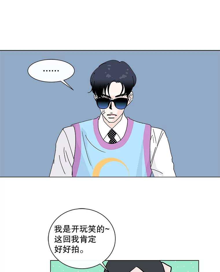 《青春之家》18.楚佳妍登场 第26页