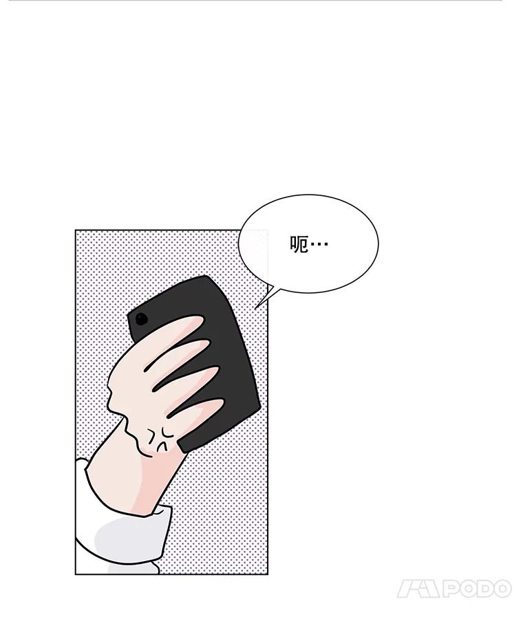 《青春之家》18.楚佳妍登场 第30页