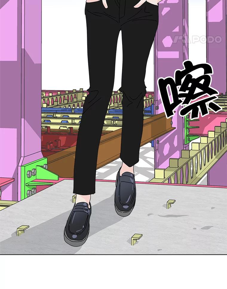 《青春之家》18.楚佳妍登场 第20页