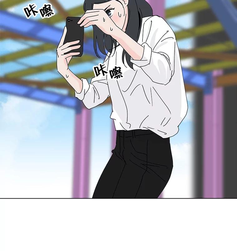 《青春之家》18.楚佳妍登场 第3页