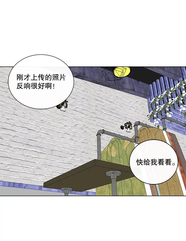 《青春之家》18.楚佳妍登场 第56页