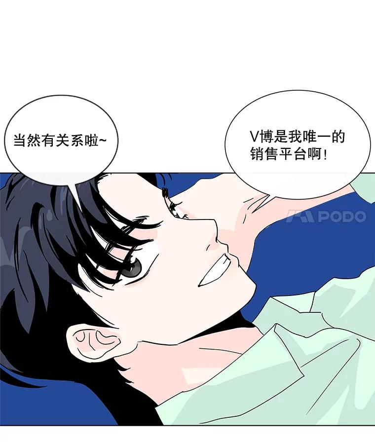 《青春之家》18.楚佳妍登场 第60页