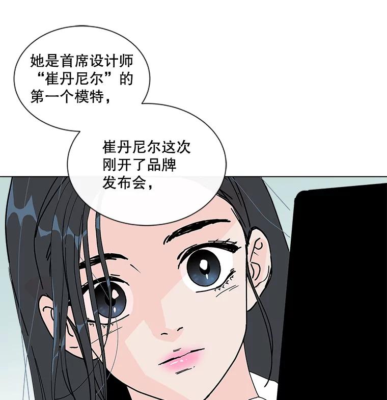 《青春之家》18.楚佳妍登场 第74页