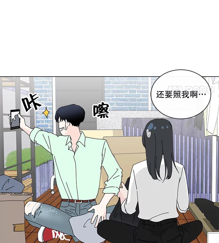 《青春之家》18.楚佳妍登场 第53页