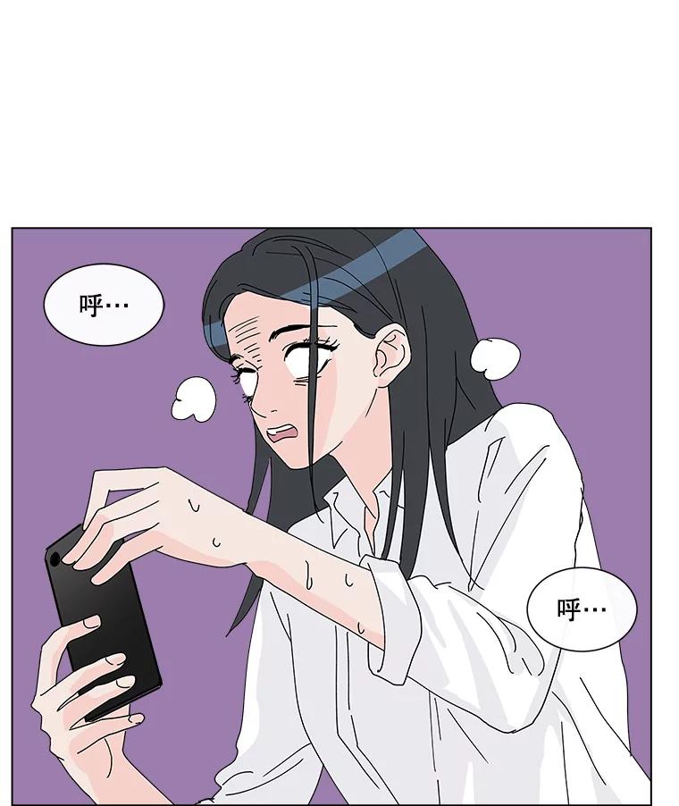 《青春之家》18.楚佳妍登场 第29页