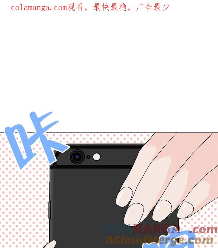 《青春之家》18.楚佳妍登场 第1页