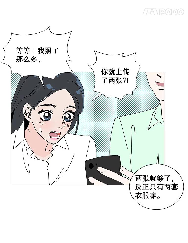 《青春之家》18.楚佳妍登场 第57页