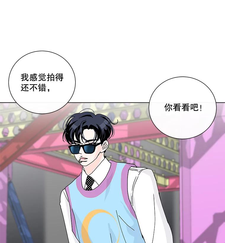 《青春之家》18.楚佳妍登场 第6页