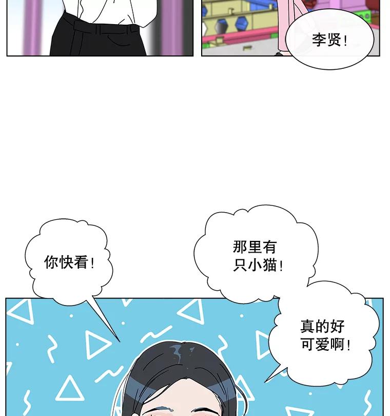 《青春之家》18.楚佳妍登场 第24页