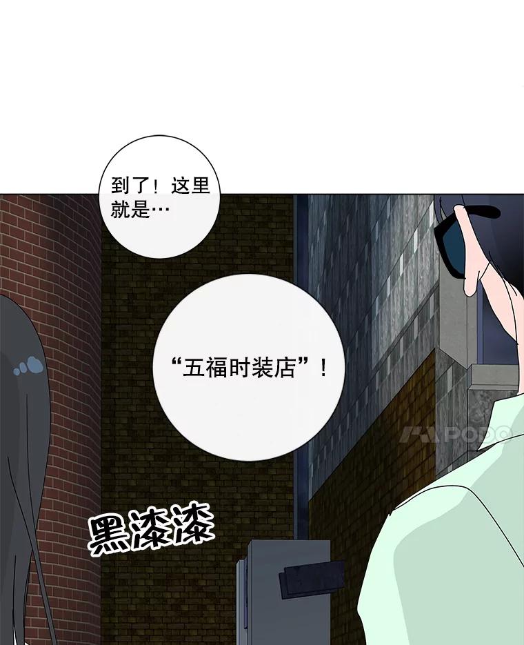 《青春之家》18.楚佳妍登场 第41页