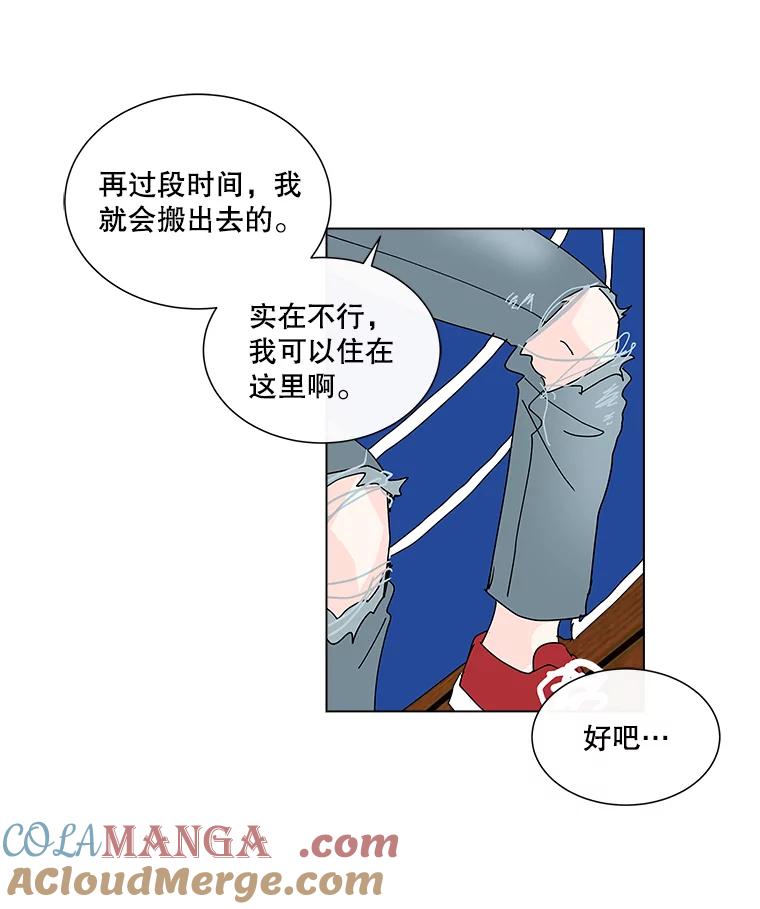 《青春之家》18.楚佳妍登场 第64页