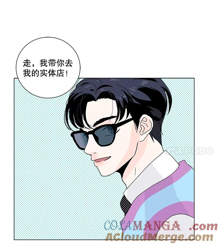 《青春之家》18.楚佳妍登场 第34页