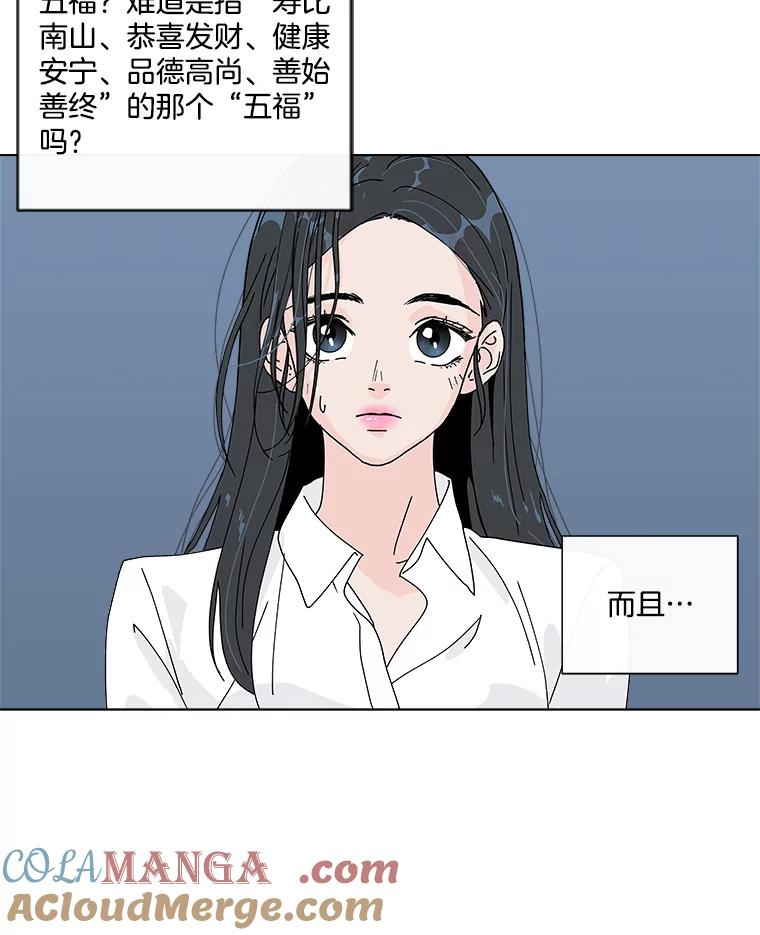 《青春之家》18.楚佳妍登场 第43页