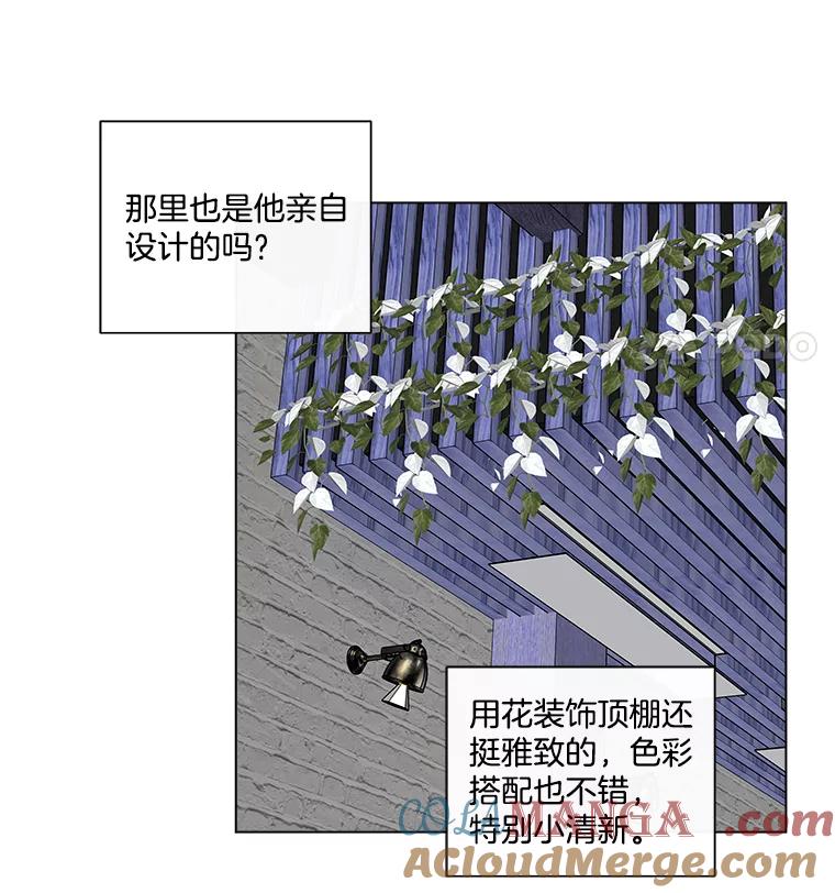 《青春之家》18.楚佳妍登场 第49页