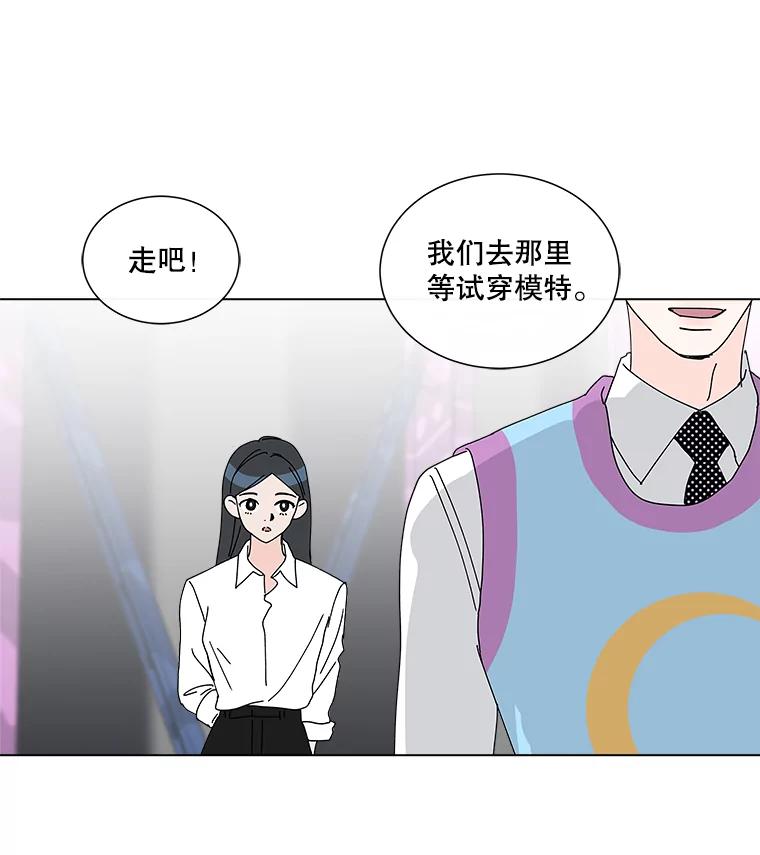 《青春之家》18.楚佳妍登场 第36页