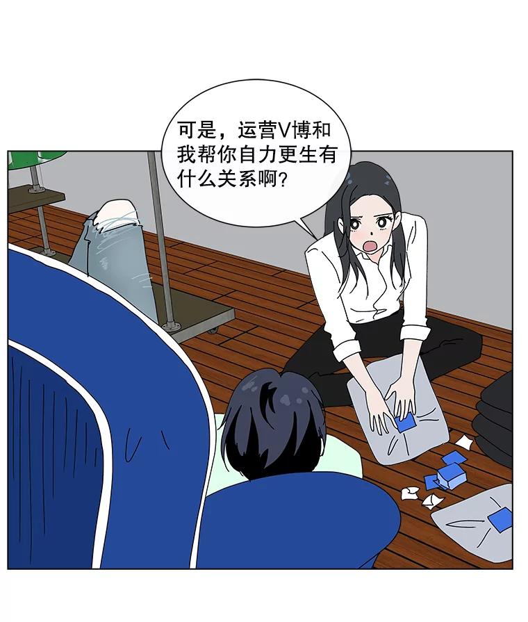 《青春之家》18.楚佳妍登场 第59页