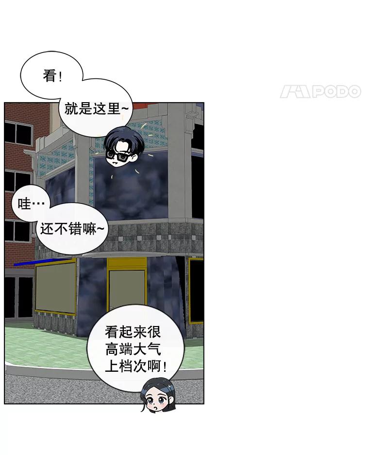 《青春之家》18.楚佳妍登场 第38页